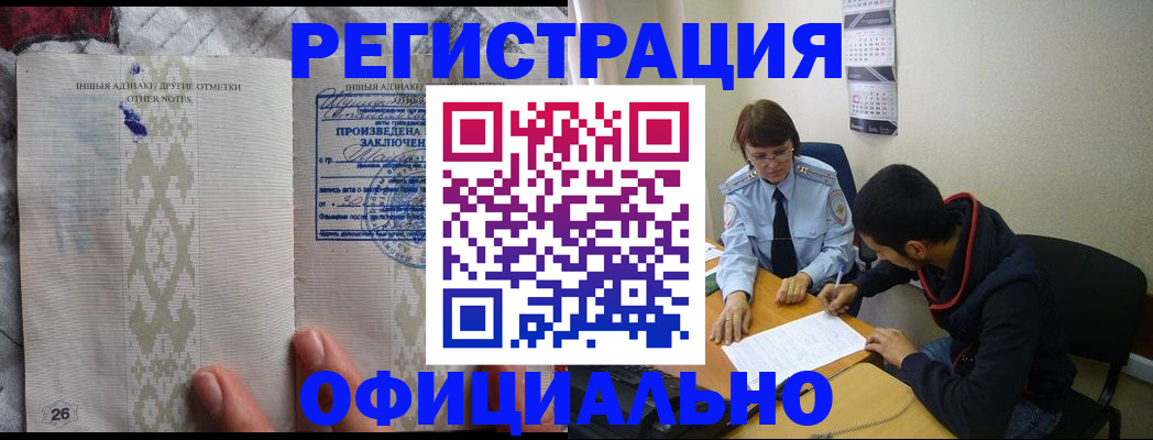 прописка поиск в Златоусте