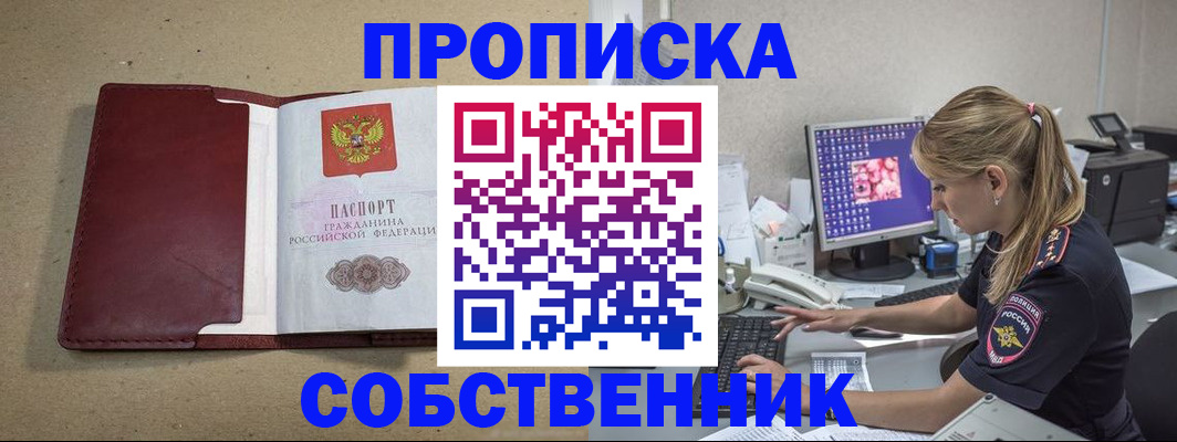 временная регистрация гарантия в Златоусте