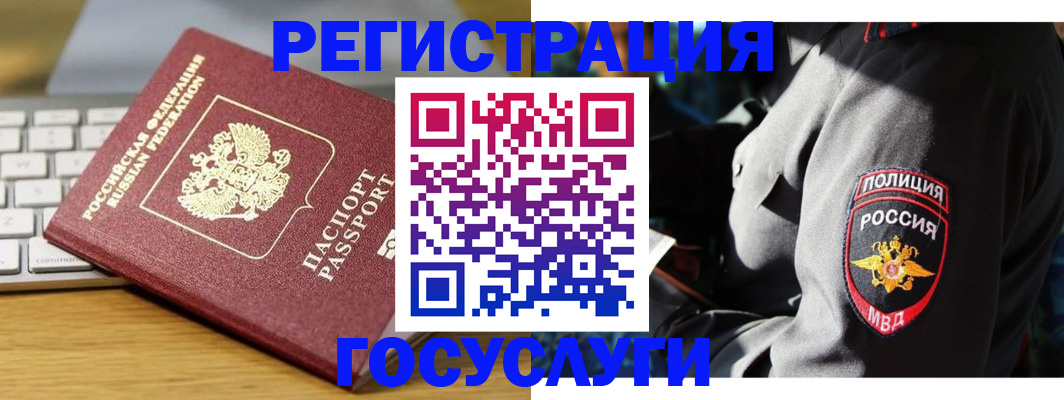 прописка гарантия в Златоусте