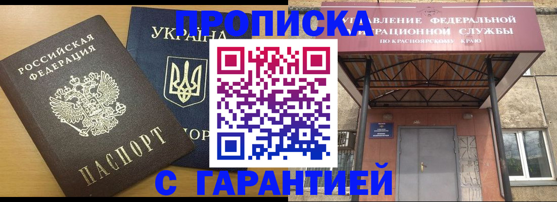 прописка регистрация в Златоусте