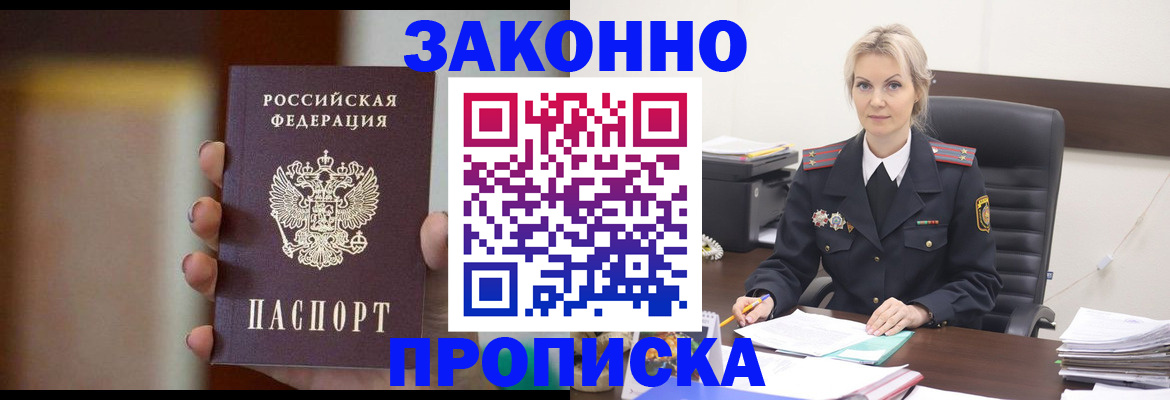 регистрация в Златоусте