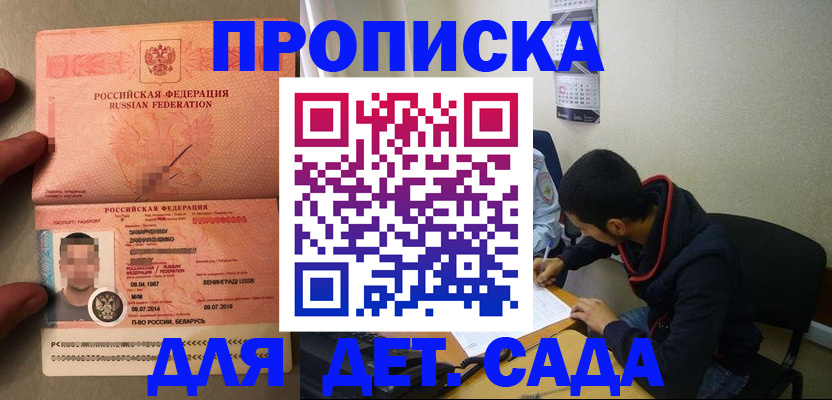 пропишу в квартире в Златоусте