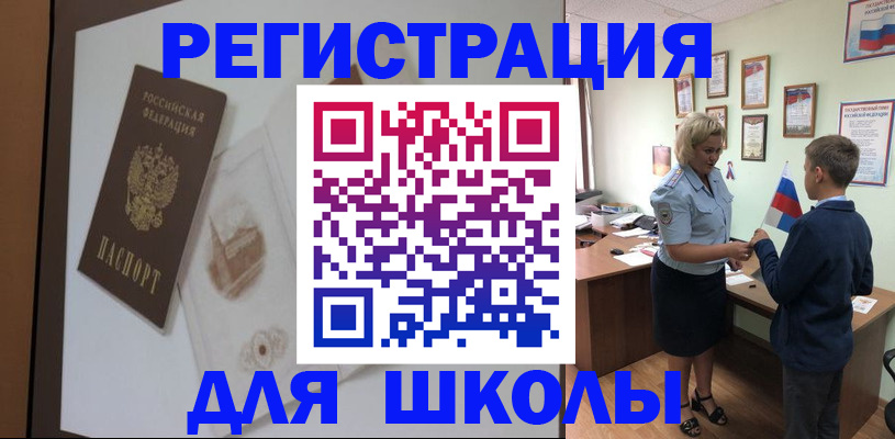 прописка в квартире в Златоусте