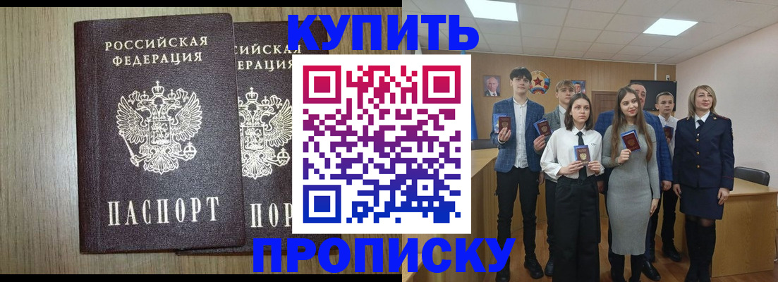 временная регистрация надежно в Златоусте