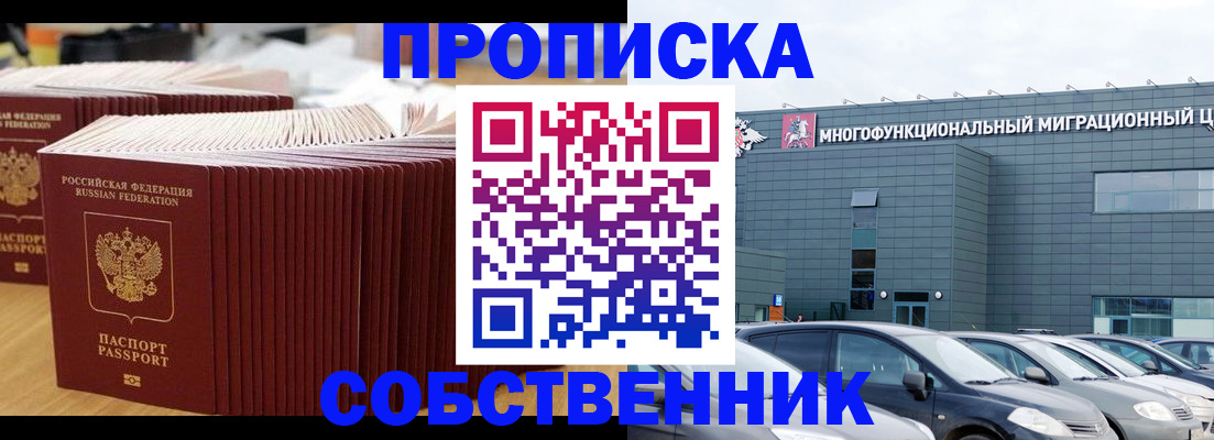 прописка для кредита в Златоусте